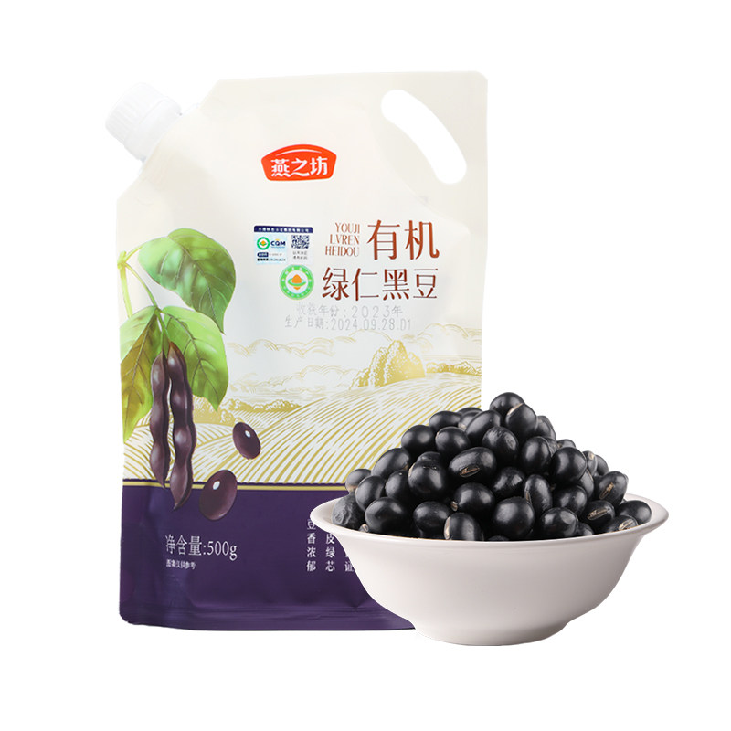 【燕之坊旗舰店】有机绿仁黑豆500g