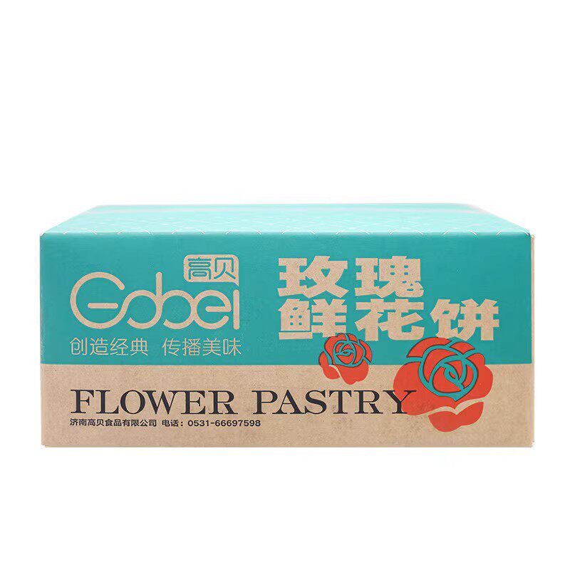 高贝鲜花饼酥皮玫瑰冷冻半成品