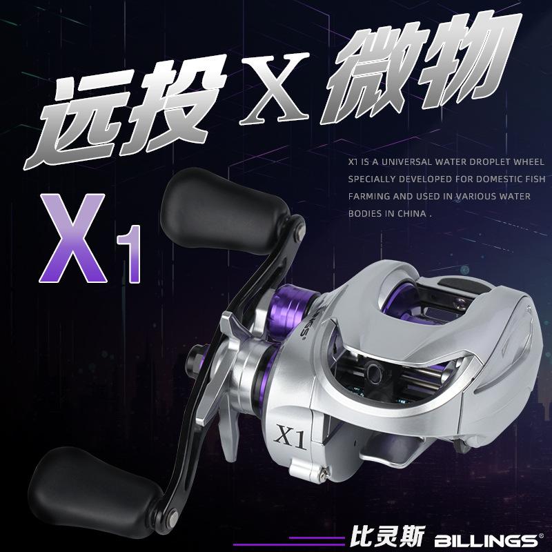 比灵斯X1渔轮磁性刹微物泛用水滴轮远投金属路亚超轻海竿鱼线轮