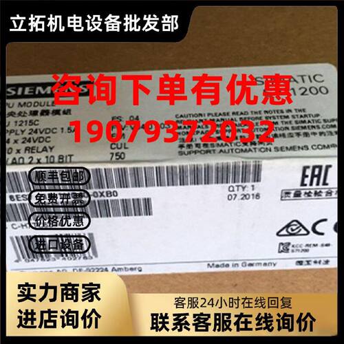 议价6ES7215-1HG40-0XB0 S7-1200CPU模块6ES7 215-1HG40-0XB0
