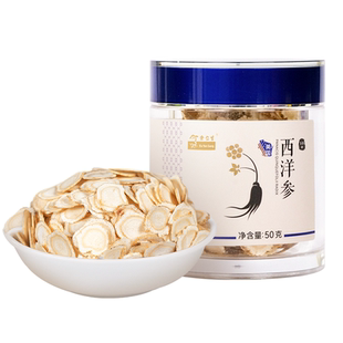 余仁生美国进口西洋参片花旗参切片礼盒装10#50g官方正品补品滋补