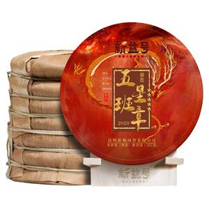 古500五星老班章古树普洱熟茶
