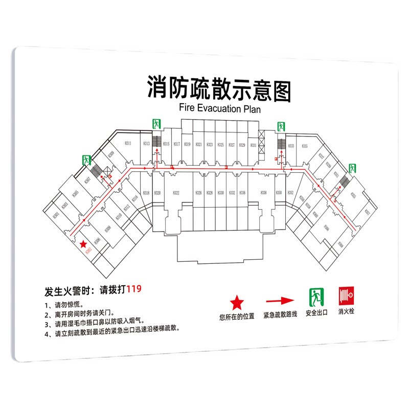 高档酒店商超消防疏散图订做安全通道示意图墙贴逃生路线指示牌亚克力消火栓灭火器标识牌消防安全告示牌定制