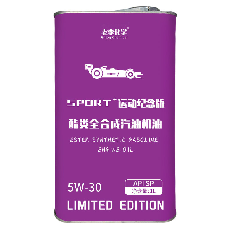 老李化学PAO全合成机油5W-30汽油机油发动机润滑油 1L SP级 正品