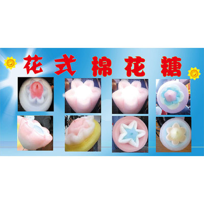 小吃推车棉花糖广告海报墙壁纸自粘背胶贴纸墙贴定做防水宣传2182