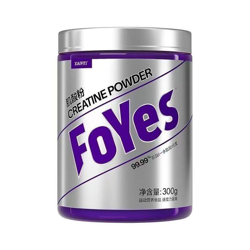 FoYes一水肌酸粉99.99% 高纯度健身运动营养补剂训练爆发耐力力量
