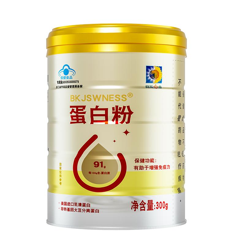 葵花药业蛋白粉进口乳清增强免疫营养成人中老年人中秋节日礼品盒
