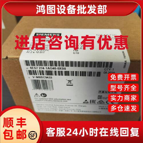 议价6ES7214-1AG40-0XB0 西门子S7-1200 PLC/ 1214C /紧凑型 CPU/