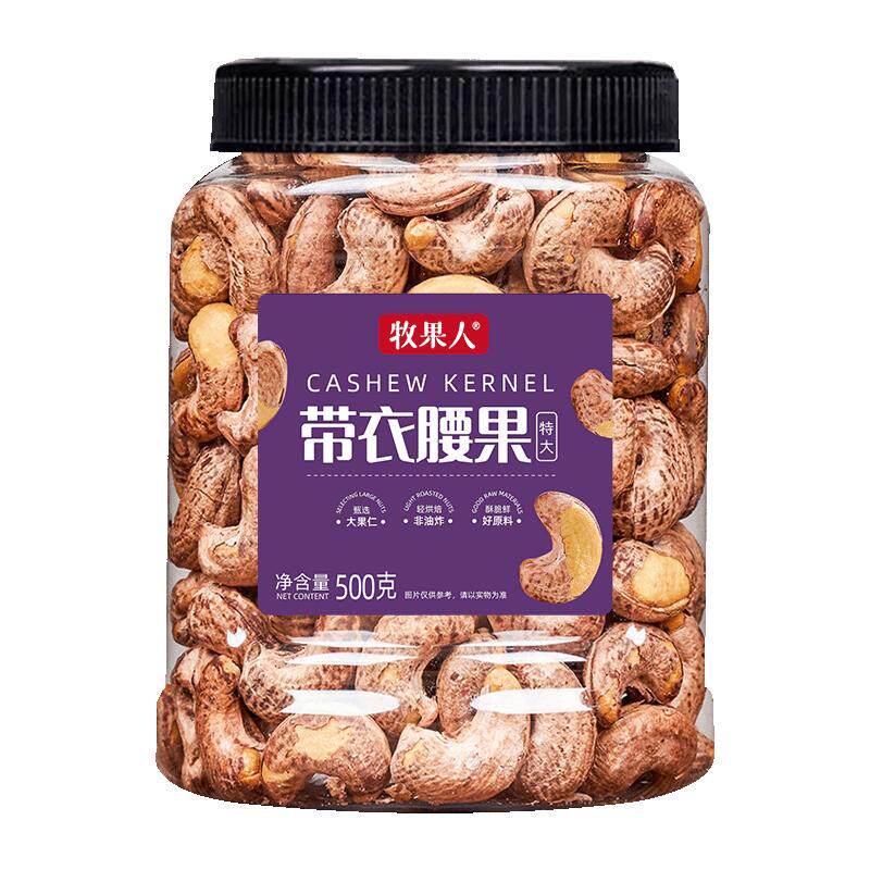 牧果人越南特大带皮腰果500g大罐