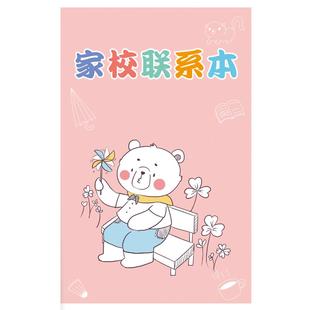 纸老虎文具小学生家校联系本册家庭作业登记本加厚一二年级记作业本可爱回家作业记录本记作本抄记作业的本子