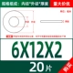 M6*12*2 (20)