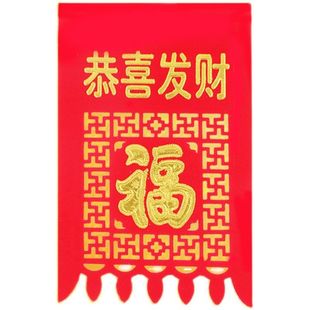 2025蛇年新款植绒布挂钱大门喜钱烫金福字吊钱布喜钱布门钱过门钱