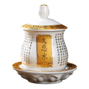 秦歌陶瓷心经大悲水供杯观音圣水杯供佛水杯佛前供杯摆件佛具用品