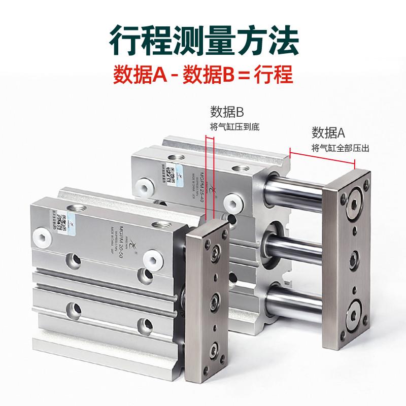 星辰气动三轴三杆带导杆气缸TCM12/MGPM16/20/25/32-10-20-50-75Z
