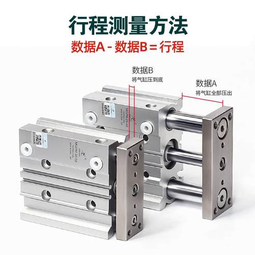 星辰气动三轴三杆带导杆气缸TCM12/MGPM16/20/25/32-10-20-50-75Z