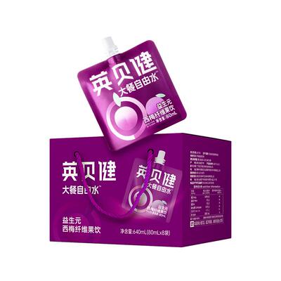 英贝健益生元西梅汁便携礼盒袋装