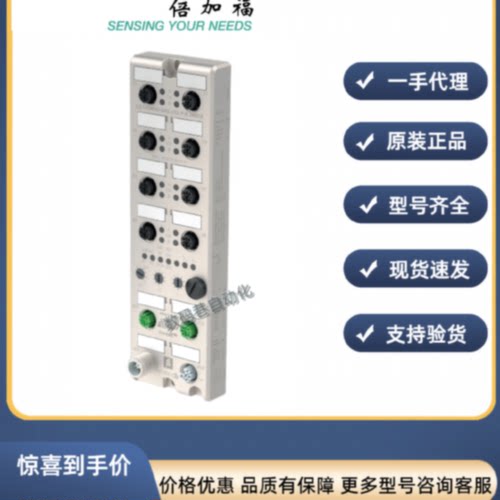 议价倍加福ICE1-8IOL-G60L-V1D(PF)以太网IO模块(295 313)原装正