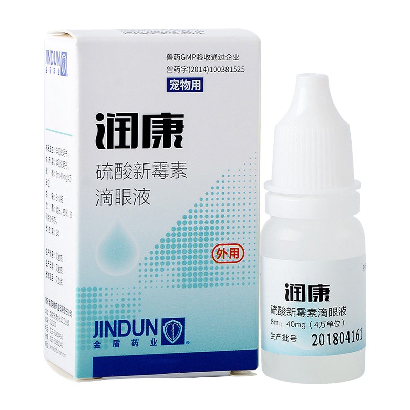 金盾滴眼液治疗狗狗眼睛结膜发炎病毒去泪痕眼泪溃疡日常清洁角膜