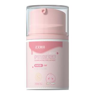炉甘石软膏婴儿湿热红疹专用氧化锌止痒宝宝倍护舒缓膏皮肤根乳膏