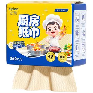 丝飘厨房纸巾大尺寸悬挂式家用实惠装吸油吸水厨房用纸可擦手整箱