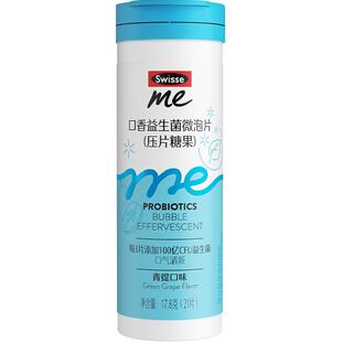 Swisse斯维诗口香益生菌含片微泡片清新口腔益生菌健康口气清新