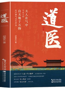 70名中医临证特效法正版书籍