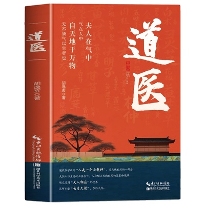 70名中医临证特效法正版书籍