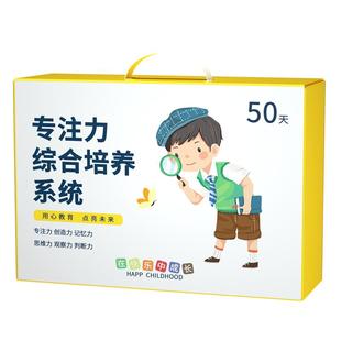 舒尔特方格专注力训练全套50天提升儿童3注意力6教具书视听觉神器