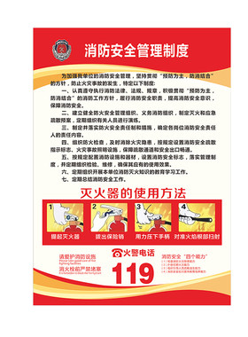 上墙车间宾馆学校消防安全定制