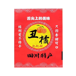 耙耙柑包装袋丑橘春见柑橘橘子袋套袋橙包装纸袋水果店商用自封袋