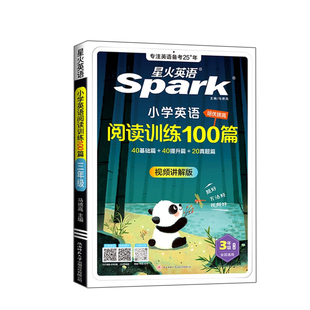 2026新星火小学英语阅读理解专项训练书小学生三年级四五六年级上册下册英语阅读训练100篇听力天天练人教版阅读专项训练题一百篇
