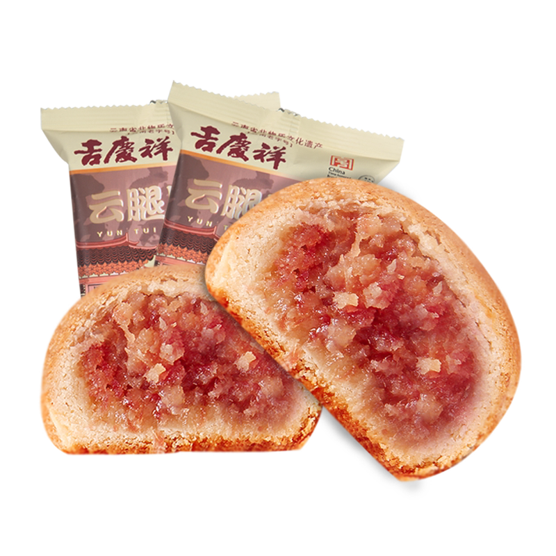 吉庆祥云腿月饼火腿饼