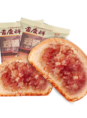 吉庆祥云腿月饼火腿饼
