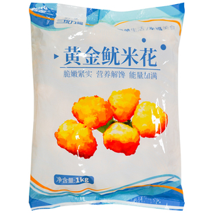 三统万福黄金鱿米花鱿鱼花鱼肉鱿鱼丸裹粉油炸小吃半成品商用批发