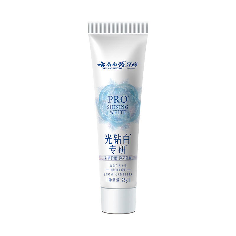 【U先入仓】云南白药牙膏光钻白PRO牙膏25g 美白护龈去渍
