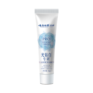 【U先入仓】云南白药牙膏光钻白PRO牙膏25g 美白护龈去渍