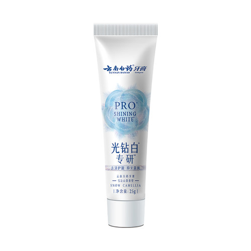 【U先入仓】云南白药牙膏光钻白PRO牙膏25g 美白护龈去渍