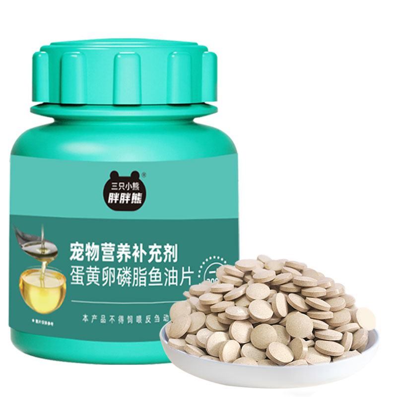 猫狗通用鱼油片鲨鱼软骨素片维生素片猫草化毛球片宠物营养补充剂