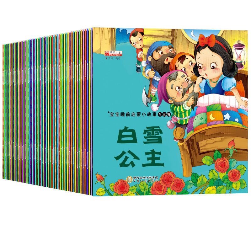 宝宝睡前启蒙小故事0-3岁启蒙认知早教亲子美德拼音故事书