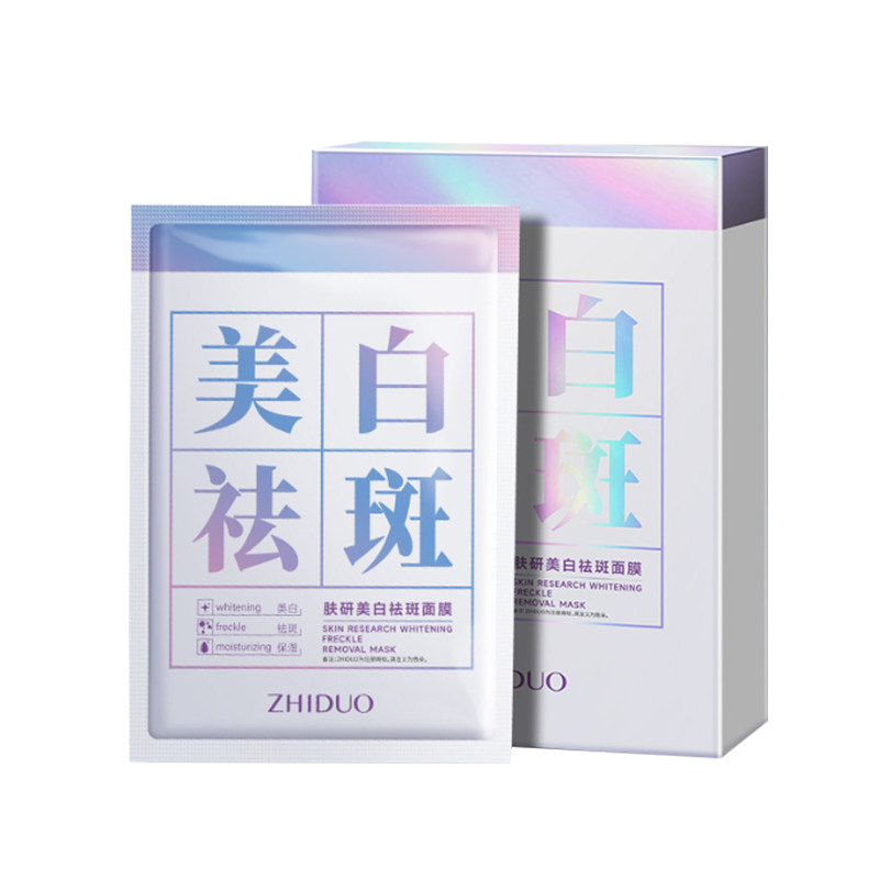 80片烟酰胺美白面膜【明星推荐】