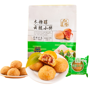 红塔木糖醇云腿小饼零食月饼中秋食品宣威火腿饼云腿月饼云南特产