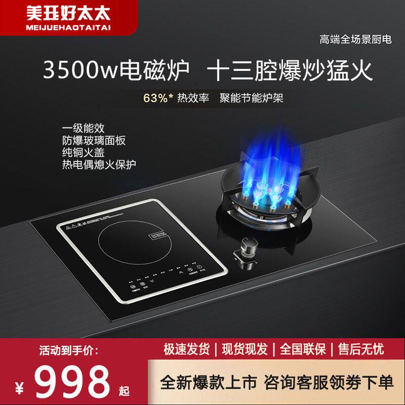 正品好太太气电燃气灶3500电陶电磁炉十三头猛火爆炒天然气煤气灶