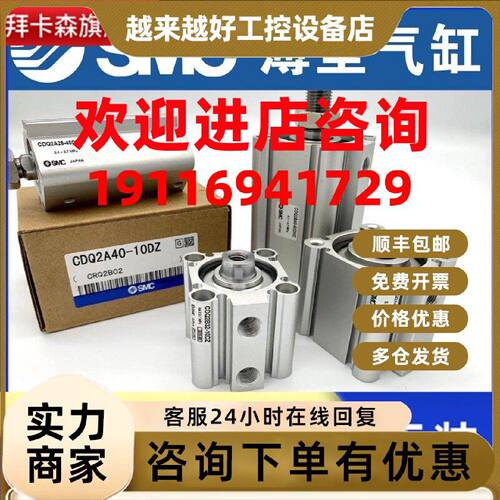 议价SMC气缸CDQ2A80-10-15D-20D-25D-30D-40D-50D-75D-100D/DM/DZ