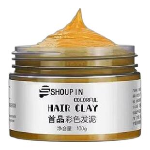 雾霾灰一次性染色发泥男士白彩色发蜡定型樱花粉色发胶可洗掉染发