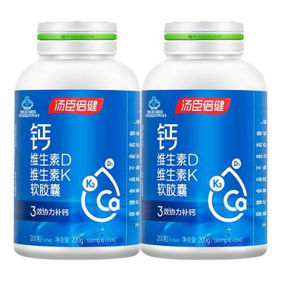 汤臣倍健液体钙软胶囊维生素D维生素K中老年人孕妇女钙片