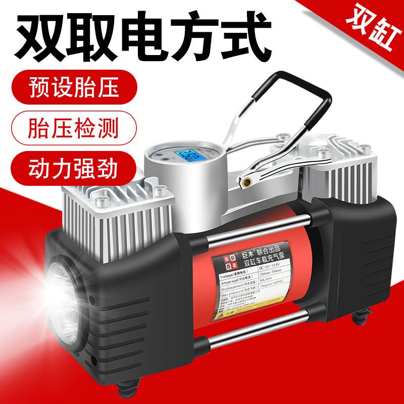 汽车充气泵数显便携式12V车载单电动车双缸充气泵跨境轮胎气泵打
