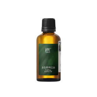 橪金色荷荷巴油基础50ml植物萃取霍霍巴籽油舒缓肌肤原料地以色列