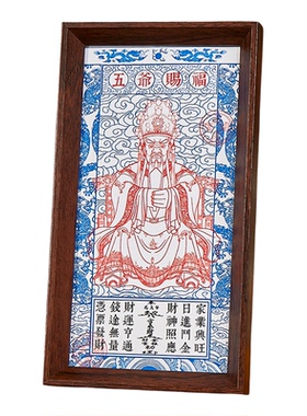 五台山龙黄财神招财唐卡玄关摆件