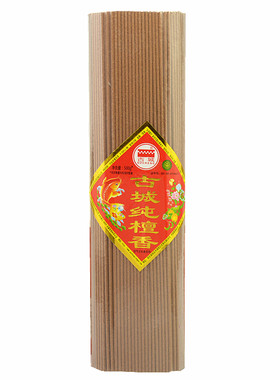 古城天然纯檀香佛香供香礼佛香