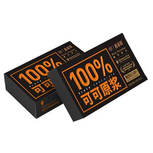 兴科普莱赞每日黑巧克力无添加蔗糖礼盒可可脂零食